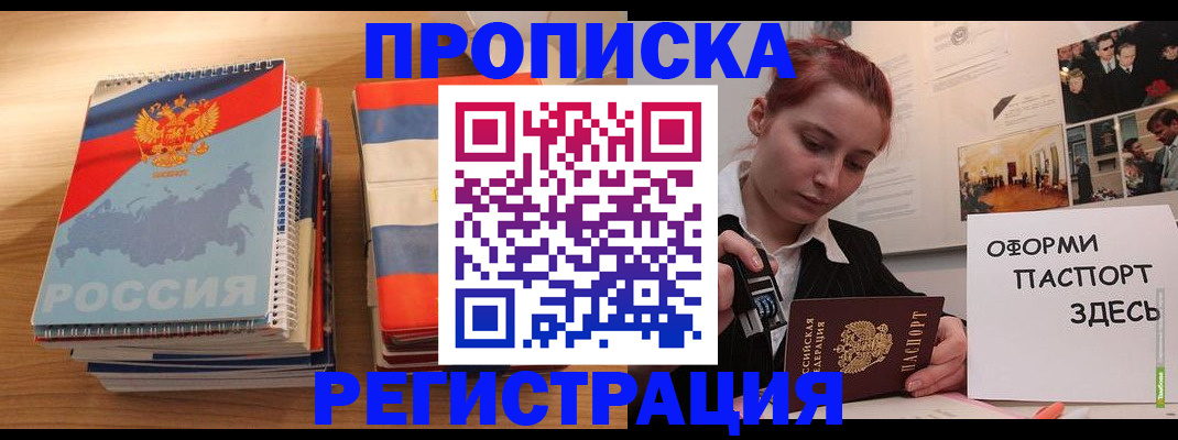 временная регистрация законно в Дмитрове