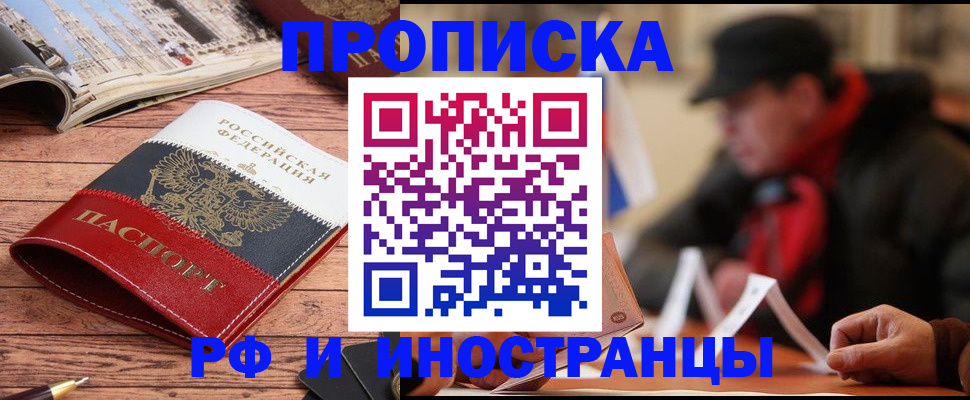 пропишу в квартире в Дмитрове