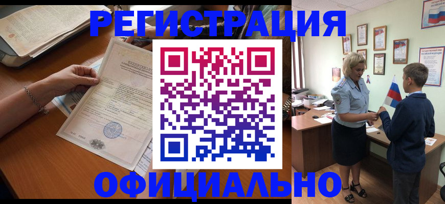 временная регистрация в квартире в Дмитрове