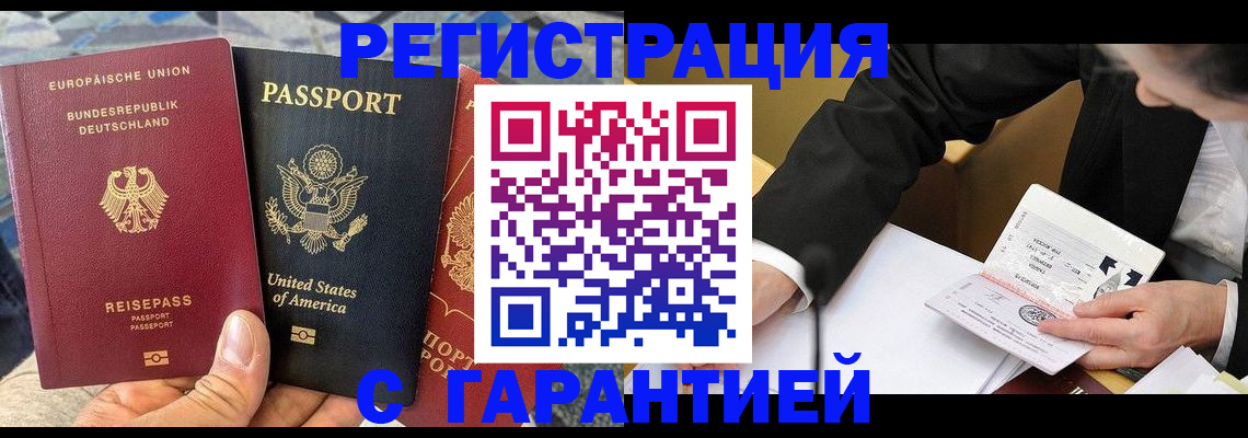 временная регистрация 2025 в Дмитрове